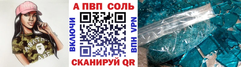 Альфа ПВП VHQ  где купить наркоту  Самара 