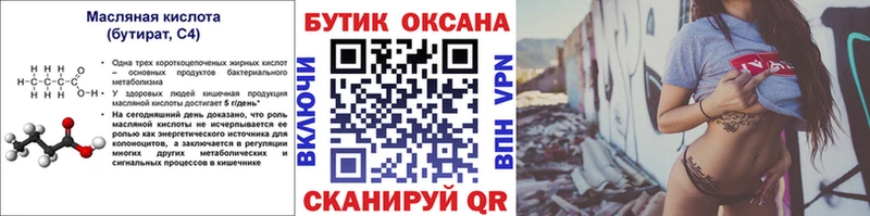 БУТИРАТ GHB  Самара 