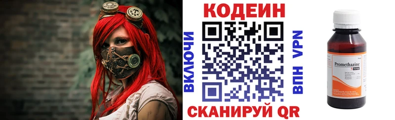 наркотики  Самара  Codein напиток Lean (лин) 