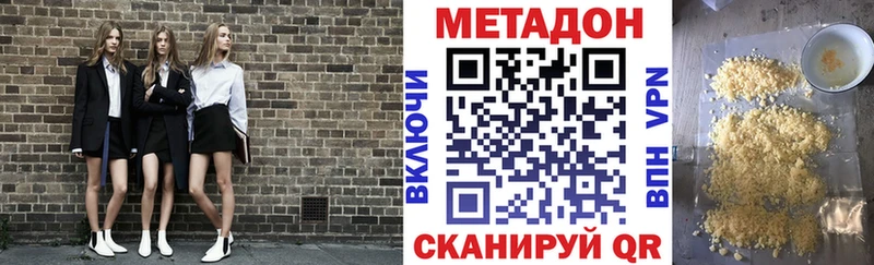 МЕТАДОН кристалл  Самара 